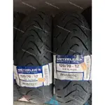 郵局貨到付款免運費 象牌輪胎 120/70-12 前輪 METZELER ROADTEC SCOOTER