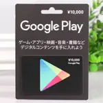 $風西$<GOOGLE禮品卡> 日本5000 10000日元