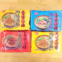 在飛比找蝦皮購物優惠-味丹 美味小舖 (5入/袋) 肉燥湯麵 牛肉湯麵 海鮮湯麵 