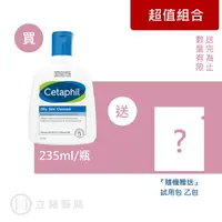 在飛比找樂天市場購物網優惠-舒特膚 Cetaphil 控油潔膚乳 235ml/瓶 油性肌