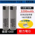 PANASONIC 日本松下 18650 鋰電池 3400MAH-3200MAH 高容量 動力款 可充電電池 手電筒電池