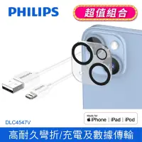 在飛比找Yahoo奇摩購物中心優惠-【PHILIPS 飛利浦】 100cm MFI lightn