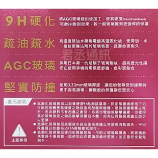 @JC君丞@Google Pixel 5/6/7/7a 日本旭硝子原料9H鋼化防爆玻璃螢幕保護貼 弧邊拋光 手感滑順