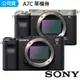 SONY A7C 單機身 新力公司貨 兩年保固