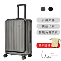 在飛比找PChome24h購物優惠-【With Me】20吋威爾斯雙層拉鍊行李箱（台灣品牌）