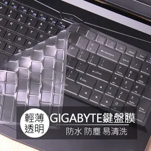 技嘉 GIGABYTE Sabre 15 17 AORUS 5 GA NA SA TPU 高透 鍵盤膜 鍵盤套 果凍套