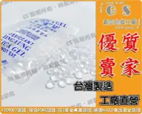 在飛比找Yahoo!奇摩拍賣優惠-GS-KW9-1 100克透明包裝矽膠乾燥劑一包30入333