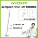 acerpure clean Lite 無線吸塵器 淨靚白（HV312-10W） _廠商直送