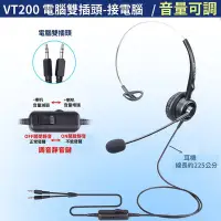 在飛比找Yahoo!奇摩拍賣優惠-電腦用 VT200 單耳耳麥 (雙插頭) 透氣舒適 音量可調