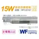 [喜萬年]含稅 舞光 LED 15W 6500K 白光 4尺 全電壓 G13 T8 微波感應燈管_WF520187