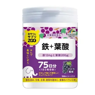 *現貨*Na日本代購 Unimat Riken ZOO 綜合維生素 維生素C 鐵 葉酸 乳酸菌 鈣 D 膠原蛋白 瑪卡