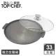 【Top Chef 頂尖廚師】鈦廚頂級陽極煎盤33cm 附蓋(無塗層鍋｜煎鍋｜露營煎盤｜烤盤)