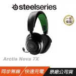 STEELSERIES 賽睿 ARCTIS NOVA 7X 電競無線耳機/AI驅動降噪麥克風/聲學系統