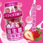 巧益_ 益生菌草莓/葡萄/乳酸軟糖 魚肝油綜合軟糖