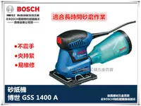 在飛比找台北益昌優惠-台北益昌 附原廠 打孔器.砂紙 德國 博世 BOSCH GS