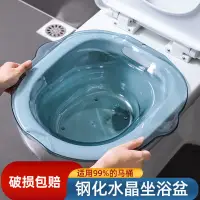 在飛比找蝦皮購物優惠-【私密清理器】坐浴盆女婦科免蹲馬桶女性洗屁股盆子成人私處產婦