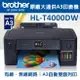 Brother HL-T4000DW原廠大連供A3印表機(公司貨)