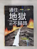 通往地獄的不歸路_大衛.鮑森著; 吳美眞譯【T3／宗教_IB9】書寶二手書