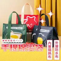 在飛比找momo購物網優惠-【Nick Shop】三層高效防水保溫袋3入組(長效保溫/防