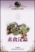 在飛比找誠品線上優惠-法布爾昆蟲記全集 10: 素食昆蟲