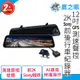 (贈-後鏡頭支架)【鷹之眼】12吋GPS 2K 行車紀錄器-附32G卡TA-B001行車記錄器 (8.3折)