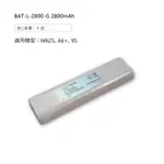 松騰 VBOT系列 掃地機器人專屬配件 BAT-L-2800-G 2800MAH 充電電池