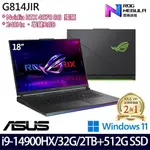 ASUS ROG STRIX G814JIR 綠(I9-14900HX/32G/2.5T/RTX4070/18吋/W11)特仕