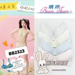 華歌爾 👧🏻 嬪婷 第三階段 少女內衣 內衣 BB2323 內褲 BS4123 學生內衣 華歌爾內衣 樹脂鋼圈 嬪婷內褲