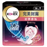 10%蝦幣【KOTEX 靠得住】完美封漏 好夢香氛 夜用衛生棉 28CM 12片 效期2027【淨妍美肌】