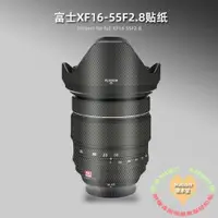 在飛比找ETMall東森購物網優惠-適用Fujifilm富士XF 1655貼紙相機鏡頭貼膜XF1