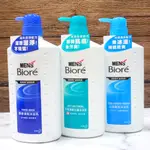 蜜妮 MEN'S BIORE 男性專用沐浴乳 750ML 麝香清新/茶樹清爽/沁涼爽身