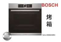 在飛比找Yahoo!奇摩拍賣優惠-【BS】BOSCH烤箱Serie  8系列HBG656BS1