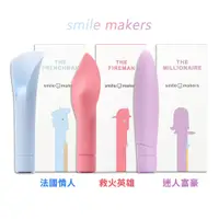 在飛比找蝦皮購物優惠-[出清] Smile Makers 情趣震動按摩棒 救火英雄