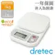 【Dretec】「米魯魯」廚房料理電子秤-1kg-白 (KS-108WT)