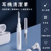 在飛比找松果購物優惠-【台灣現貨】小米有品 耳機清潔筆 耳機清潔蘋果airpods