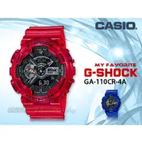 在飛比找PChome商店街優惠-CASIO 時計屋 卡西歐手錶 G-SHOCK GA-110