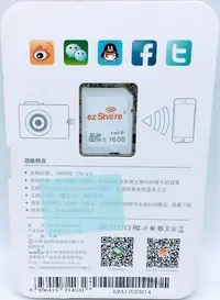 在飛比找Yahoo!奇摩拍賣優惠-易享派 ezShare ES100 16GB Wi-Fi S