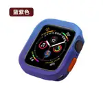 新款雙色手錶殼適用蘋果手錶APPLE WATCH4-9保護套TPU矽膠保護殼防摔防撞殼