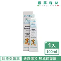 在飛比找momo購物網優惠-【CLIVEN香草森林】初生嬰兒屁股保護霜(100ml)