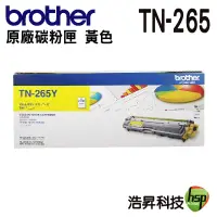 在飛比找蝦皮商城優惠-BROTHER TN-265 Y 黃色 原廠碳粉匣 3170