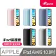 【Apone】iPad Air4/5 10.9吋 三折磁吸平板保護套