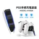 【跨店最高22%回饋】【現貨免運】PS5 DualSense 雙手把充電座【esoon 電玩】充電 手把 控制器 座充 充電底座 手把充電座