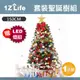 【1Z Life】璀璨華麗聖誕樹套裝組(150cm)(附LED裝飾燈)