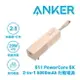 ANKER 511 A1633 PowerCore 5000mAh 行動電源 櫻花粉