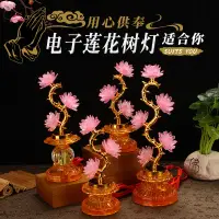 在飛比找蝦皮商城精選優惠-LED蓮花燈佛供燈七彩粉紅三品五品蓮花供佛燈佛堂供燈長明燈家