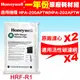 【現貨】HPA-200APTW Honeywell 空氣清淨機一年份耗材【原廠濾心HRF-R1*2+適用活性碳濾網*4】