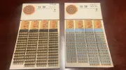 Vintage 55 TIP BOARDS {0-7 to 7-9} 1980’s Pull Tab Football Pull Tabs. Vintage