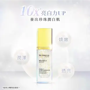 【Bio-essence 碧歐斯】精華液 BIO金萃極效珍珠發光精華28g(2入組)