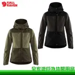 【全家遊戶外】FJALLRAVEN 北極狐 KEB JACKET G1000 女彈性夾克 登山外套 軟殼 89892