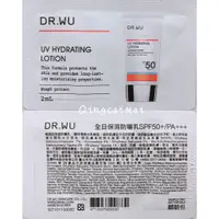 在飛比找蝦皮購物優惠-DR.WU 全日保濕防曬乳 SPF50 2ml 體驗包